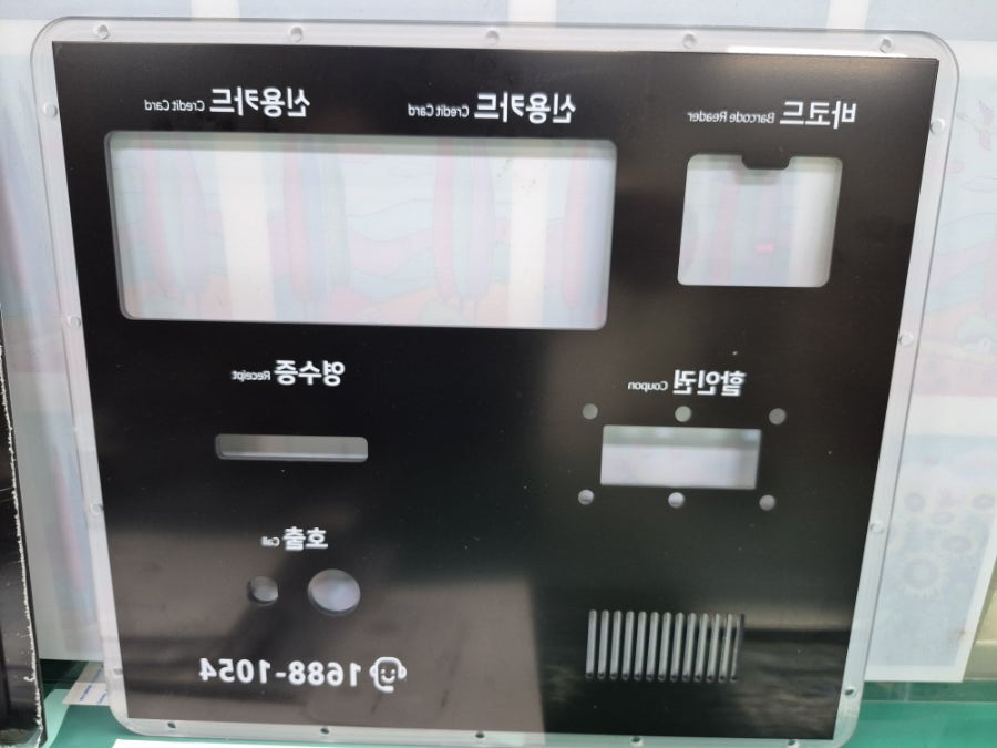 무인정산기 명판 인쇄